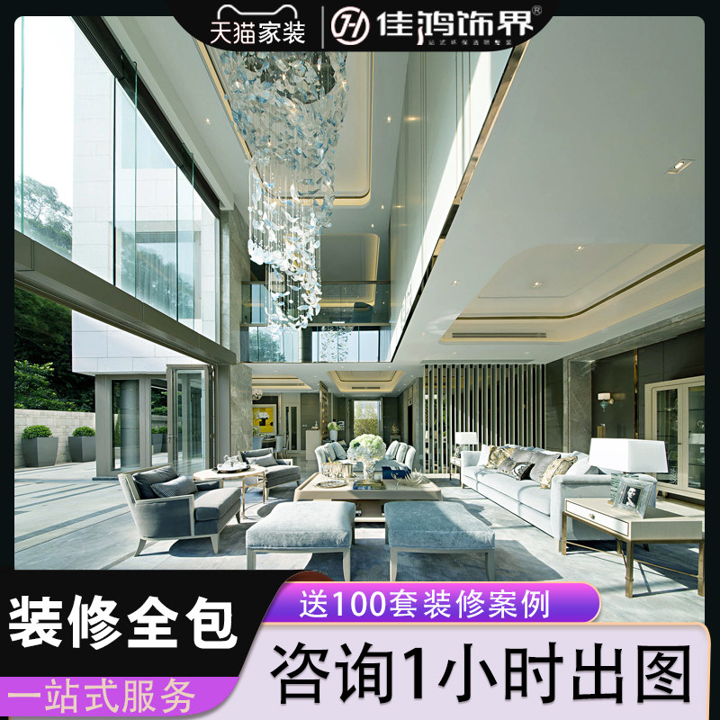 别墅装修设计别墅装修效果图大户型复式自建房改造室内全包设计