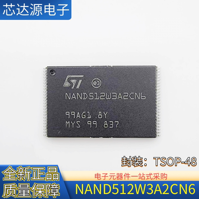 原装正品 NAND512W3A2CN6 封装TSOP-48 闪存存储器芯片IC