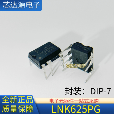 全新正品 LNK625PG LNK624PG 电源管理芯片 封装DIP7直插光耦