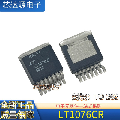 全新原装 LT1076CR LT1076 封装TO263 电路板可调线性稳压器芯片
