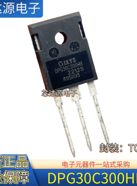 原装正品 DPG30C300HB 封装TO-247 30A 300V MOS场效应三极管芯片