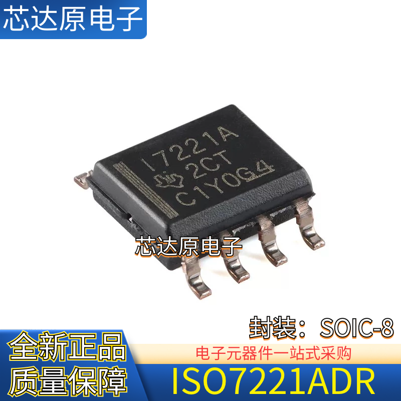 原装正品 ISO7221ADR I7221A 封装SOIC-8 双通道数字隔离器芯片