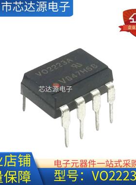 全新原装 VO2223A 封装DIP-7 监控电路 光耦光电耦合器IC 正品