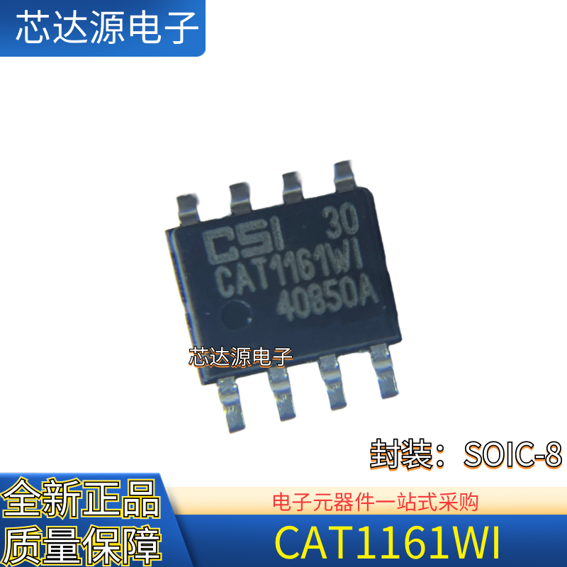 CAT1161WI系列串行I2C总线