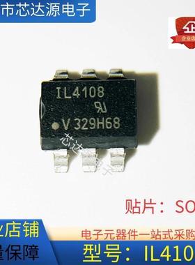 IL系列贴片光耦IL410 IL420 IL4106 IL4108 IL4208 IL4216 IL4218