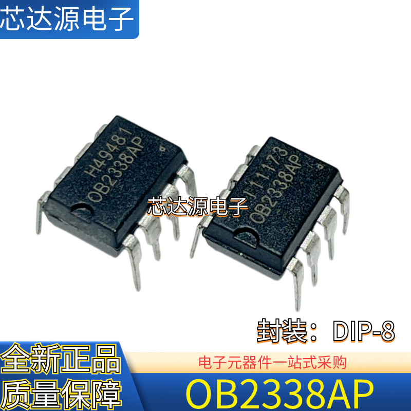 原装正品 OB2338AP 封装DIP8 直插电磁炉电源芯片IC