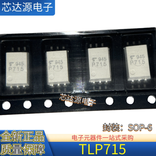 全新正品 TLP715 丝印P715 封装SOP6 贴片光电耦合隔离器逻辑输出