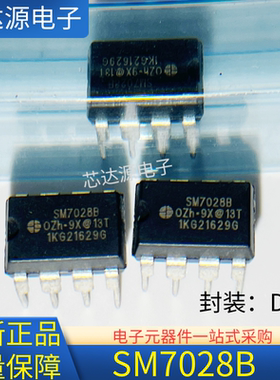 SM7028 SM7028B 全新原装 直插DIP8脚电磁炉专开关电源管理光耦