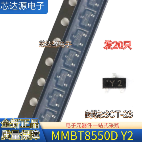原装正品 MMBT8550D Y2 封装SOT-23 -25V -1.5A 贴片三极管