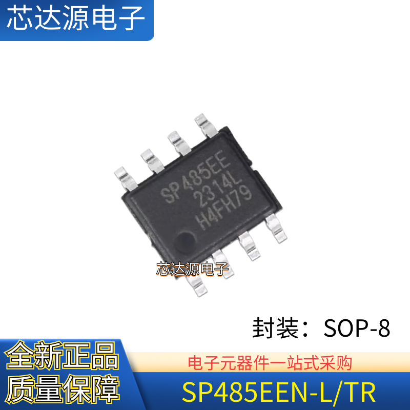 原装正品 SP485EEN-L/TR SP485EE 封装SOP-8 RS485收发器芯片