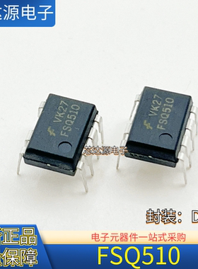 全新原装 FSQ510 5V 封装DIP-7 直插液晶电源 常用管理芯片