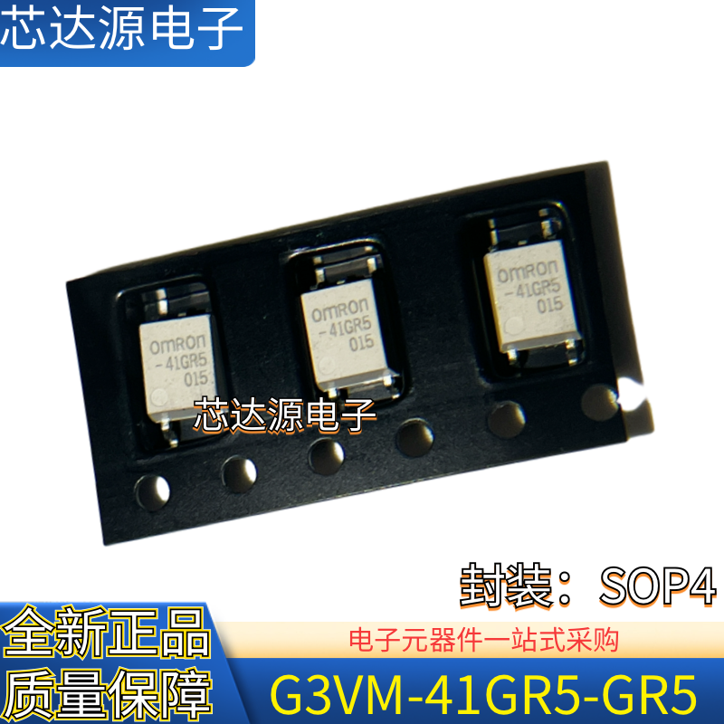 原装正品 G3VM-41GR5 G3VM-41GR5-GR5 封装SOP4 光耦固态继电器