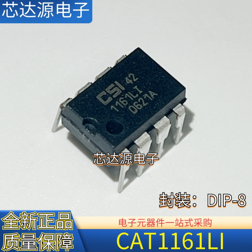 全新正品 CAT1161LI CAT1161LI-42 封装DIP8 电源复位芯片 光耦
