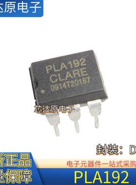 原装正品 PLA192 PLA192S 封装DIP-6 直插光耦固态继电器芯片