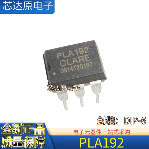 原装正品 PLA192 PLA192S 封装DIP-6 直插光耦固态继电器芯片