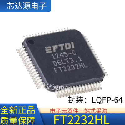 全新原装 FT2232HL FT2232H FT2232 封装LQFP64 USB转串口芯片IC