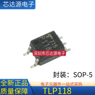 全新正品 TLP118 TLP118GB 贴片封装SOP5 高速光耦合器隔离光耦