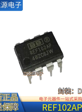 全新原装 REF102AP REF102 封装DIP-8 直插精密电压基准芯片IC