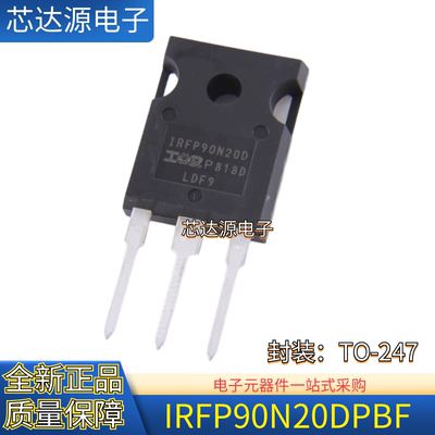 原装正品 IRFP90N20DPBF N沟道MOS场效应管 IRFP90N20D 94A 200V