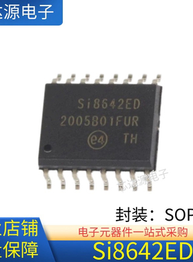 SI8662BD Si8642BD Si8642ED-B-ISR 原装贴片SOP16数字隔离器芯片