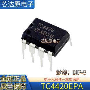 原装正品 TC4420EPA TC4420 封装DIP8 隔离器光电耦合器电源芯片