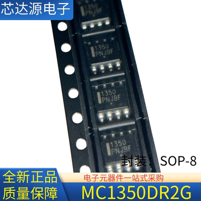 全新原装 MC1350DR2G MC1350 封装SOP8 频率放大器芯片