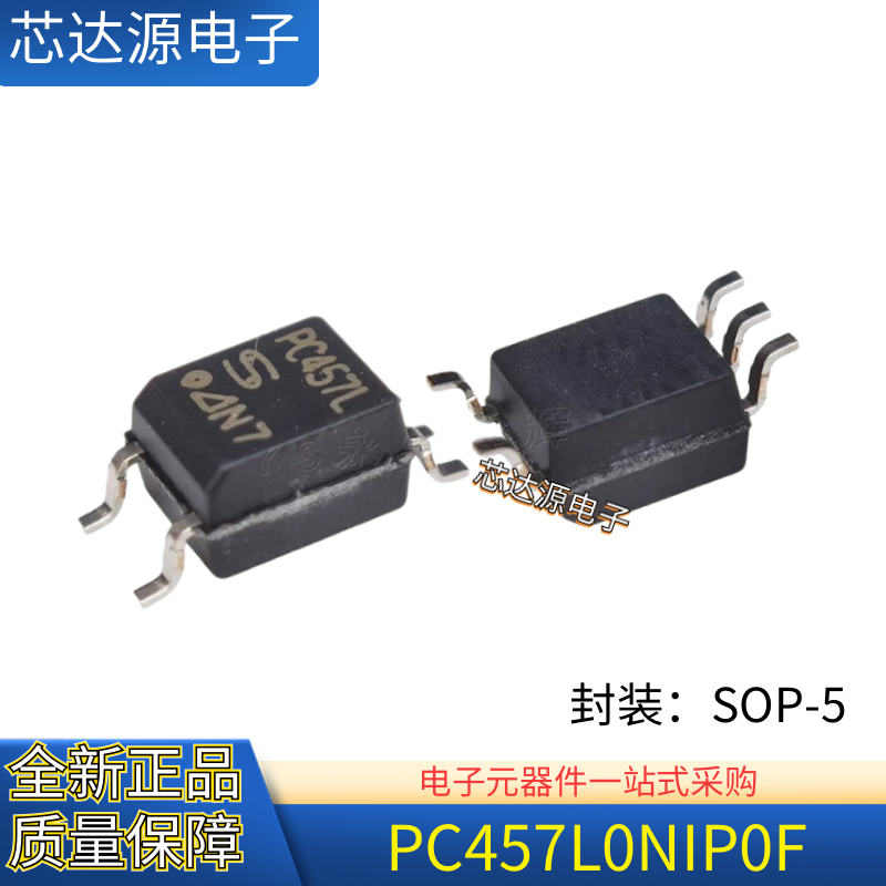 全新正品 PC457L PC457 封装SOP-5 贴片高速光电耦合器集成电路