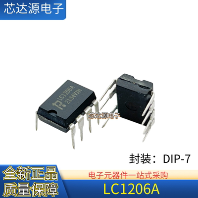 全新正品 LC1206A LC1206 封装DIP-7 电源管理耦合器芯片 保质量