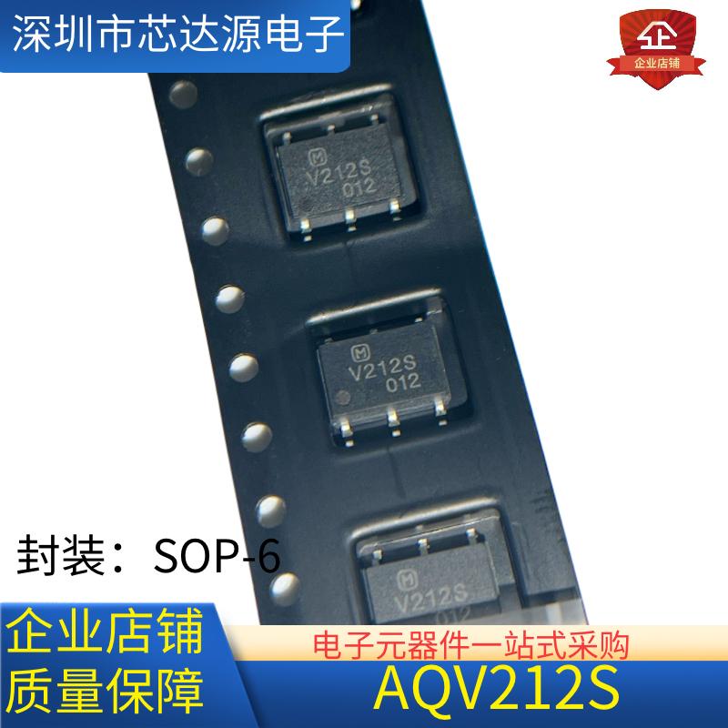 原装进口 AQV212S 丝印V212S 封装SOP6 光耦固态继电器 KAQV212S