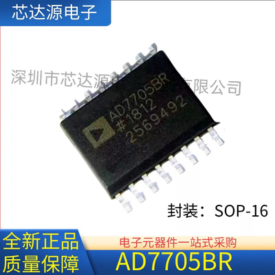 ADI全新原装 AD7705BRZ AD7705BR 封装SOP16 运算放大器芯片IC