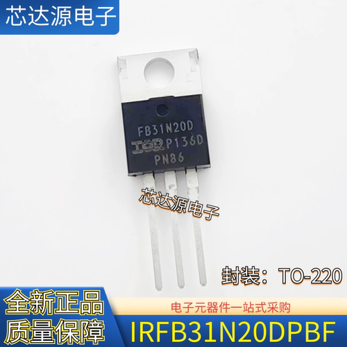 原装 IRFB31N20DPBF FB31N20D TO220 N沟道200V31A MOS管场效应管