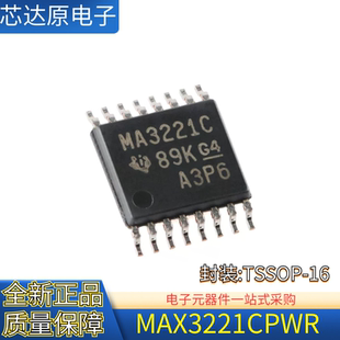 原装正品 MAX3221CPWR 封装TSSOP-16 RS-232线路驱动器 收发器IC