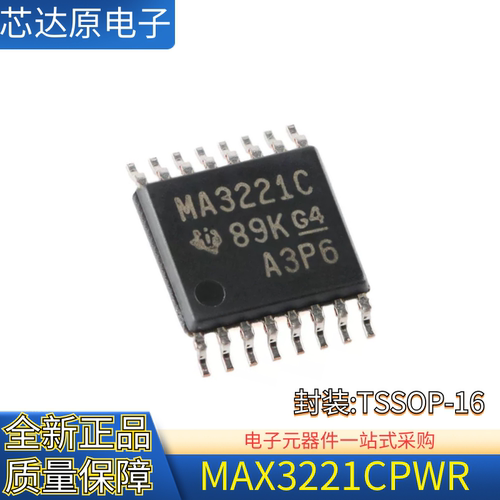 原装正品 MAX3221CPWR 封装TSSOP-16 RS-232线路驱动器 收发器IC