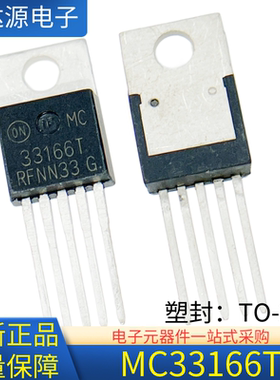 MC33166T MC33166 MC33166TG  开关直插稳压器芯片 塑封TO-220