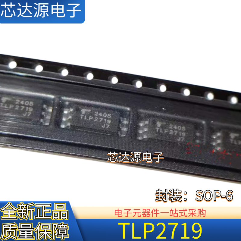 原装正品 TLP2719 封装SOP6 贴片光电光耦耦合器芯片 进口东芝