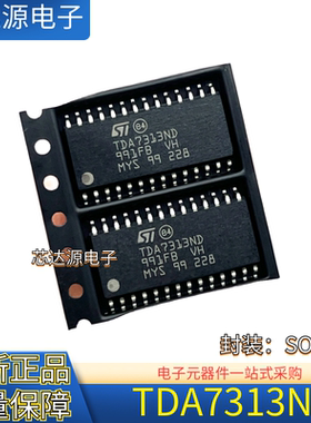 原装正品 TDA7313ND 封装SOP28 音频功率放大器芯片IC直拍现货
