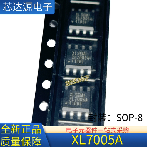 全新正品 XL7005A 封装SOP8 0.4A1.25-20V 150KHz降压直流转换器
