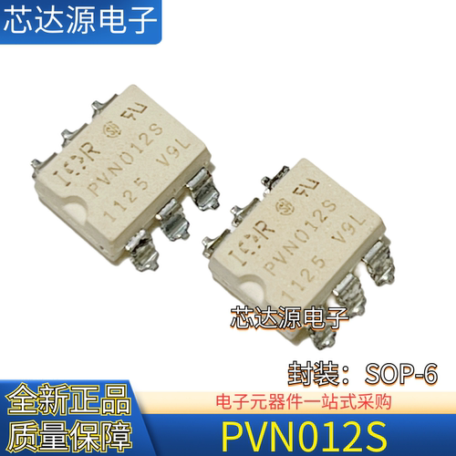 原装正品 PVN012S 封装SOP6 贴片常开型固态继电器 质量保证 现货