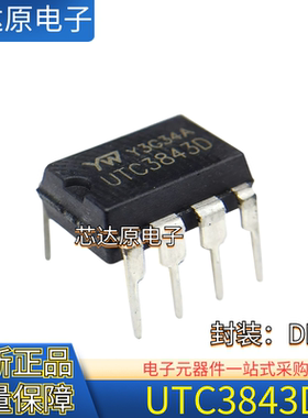 原装正品 UTC3843D UTC3843 封装DIP-8 直插电流型PWM控制器芯片