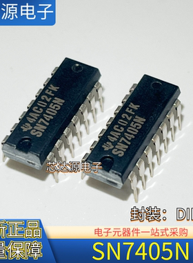 原装正品 SN7405N 封装DIP14 直插逻辑芯片IC SN7405 质量保障