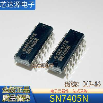 原装正品 SN7405N 封装DIP14 直插逻辑芯片IC SN7405 质量保障