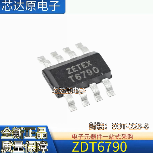 原装正品 ZDT6790 封装SOT-223-8 丝印T6790 贴片双中功率晶体管