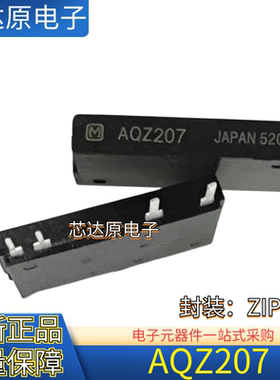 原装正品 AQZ207 AQZ207D 封装ZIP4 直插光电耦合器继电器芯片