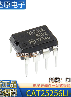 全新原装 25256E 储存器 CAT25256LI-G 封装DIP8/SOP8内存芯片