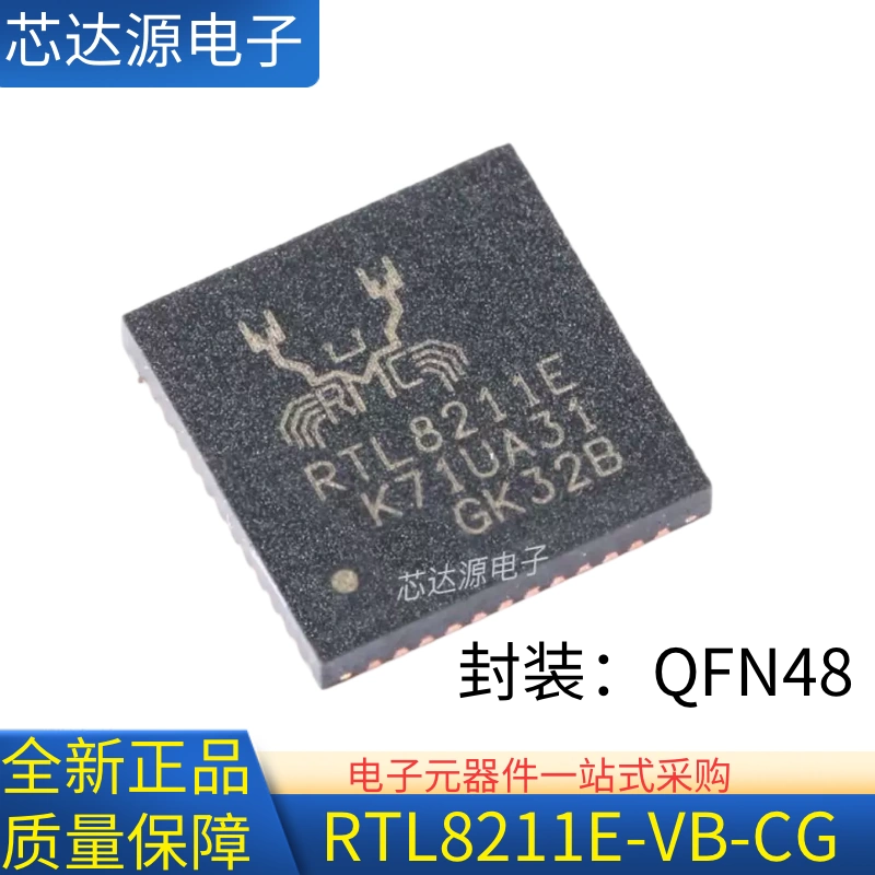 全新原装 RTL8211E-VB-CG RTL8211E 封装QFN48 网口收发控制器
