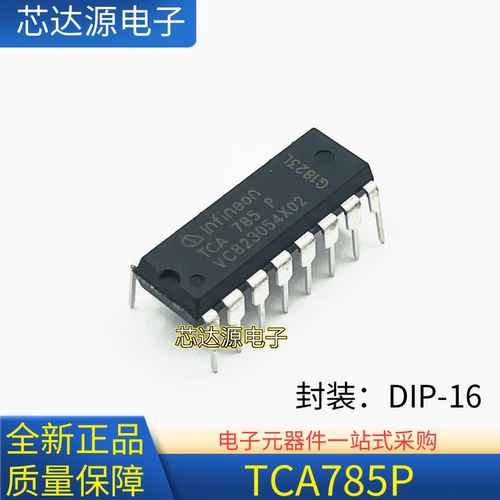 全新正品 TCA785 TCA785P 封装DIP16 移相触发器芯片 现货可直拍