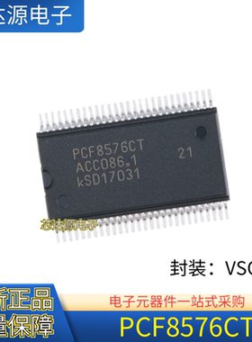 全新原装 PCF8576CT/1 PCF8576CT 封装VSOP-56 驱动器单片机