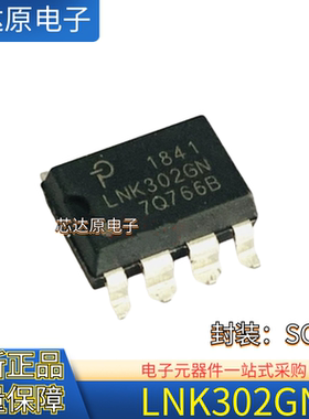 原装正品 LNK302GN LNK302GN-TL 封装SOP-7 AC-DC控制器和稳压器