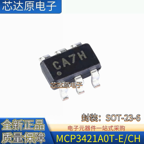 全新原装 MCP3421A0T-E/CH 丝印CA7* 封装SOT23-6模数转换器