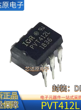 原装正品 PVT412L PVT412 封装DIP-6 直插固态继电器光耦芯片